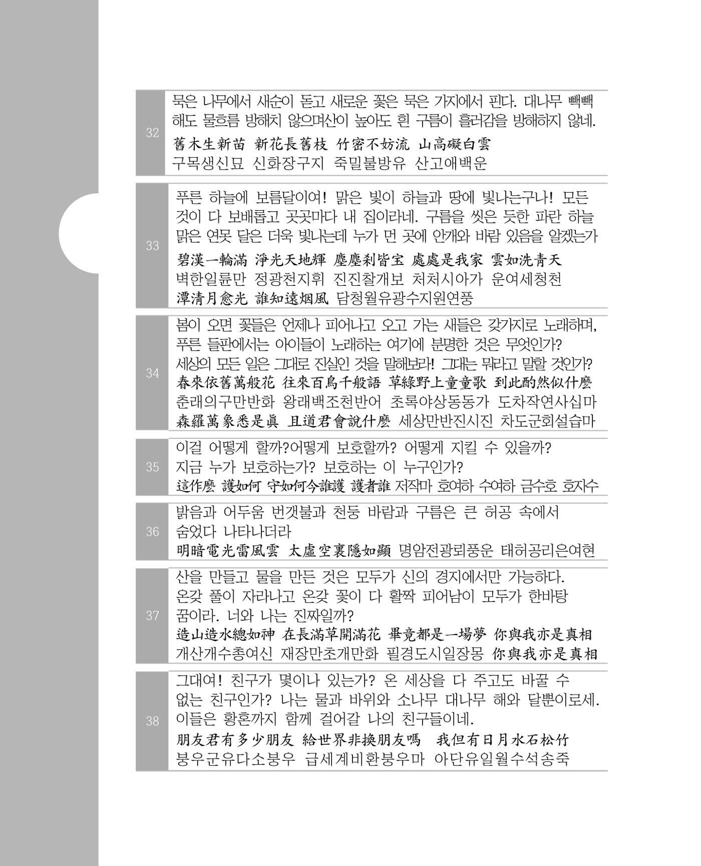 비스듬히 기대어 148페이지
