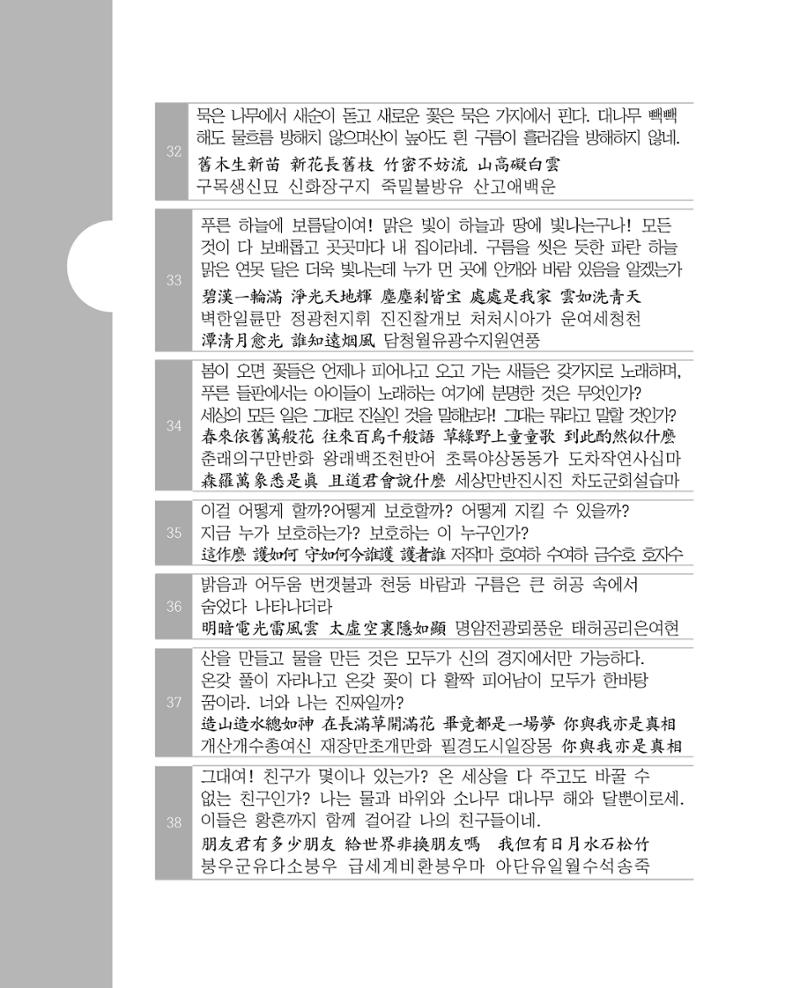비스듬히 기대어 148페이지