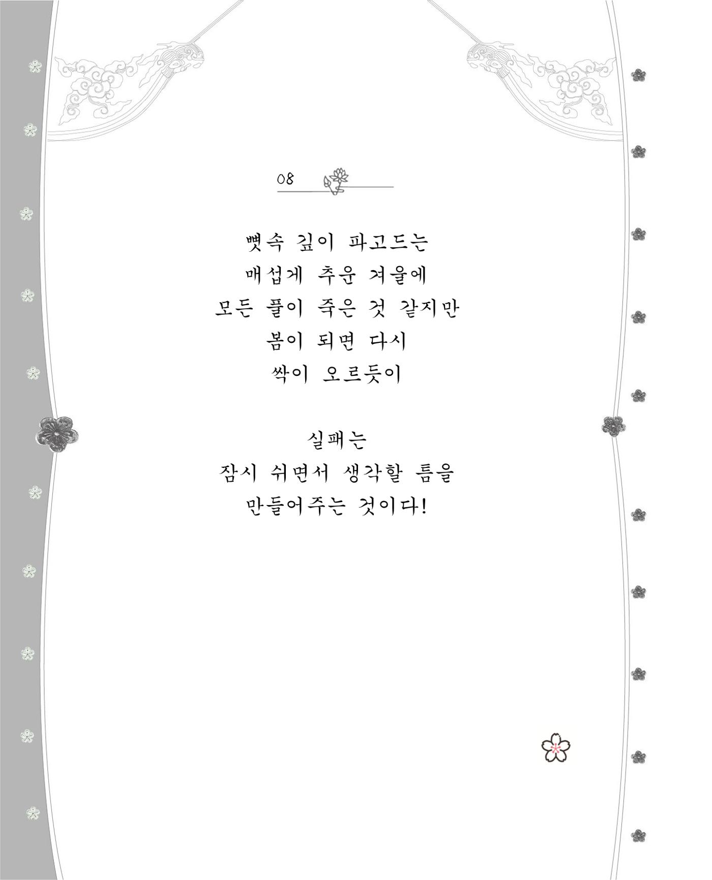 비스듬히 기대어 14페이지