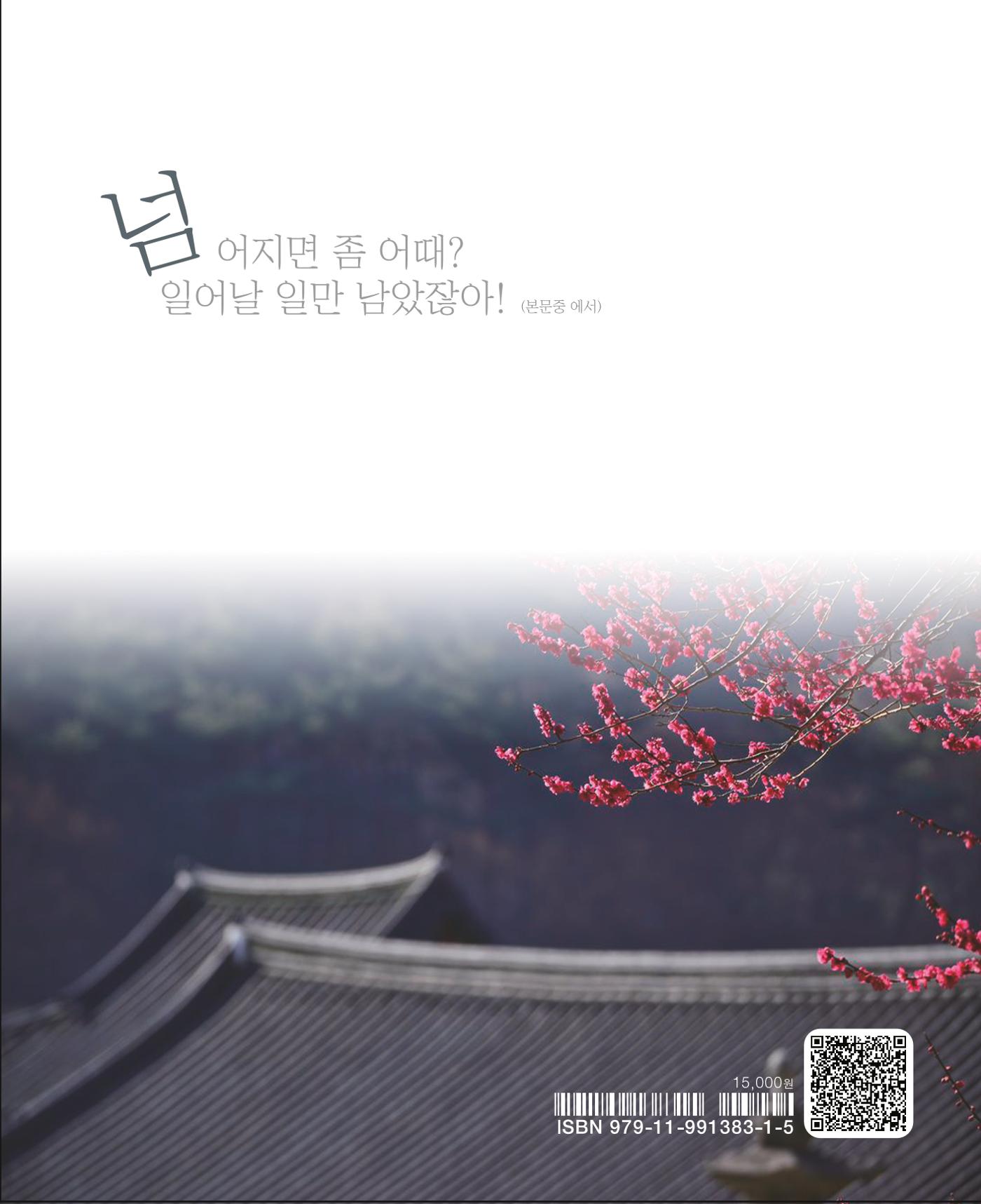 비스듬히 기대어 164페이지