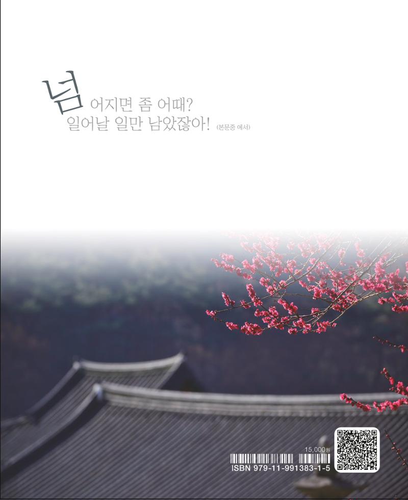 비스듬히 기대어 164페이지