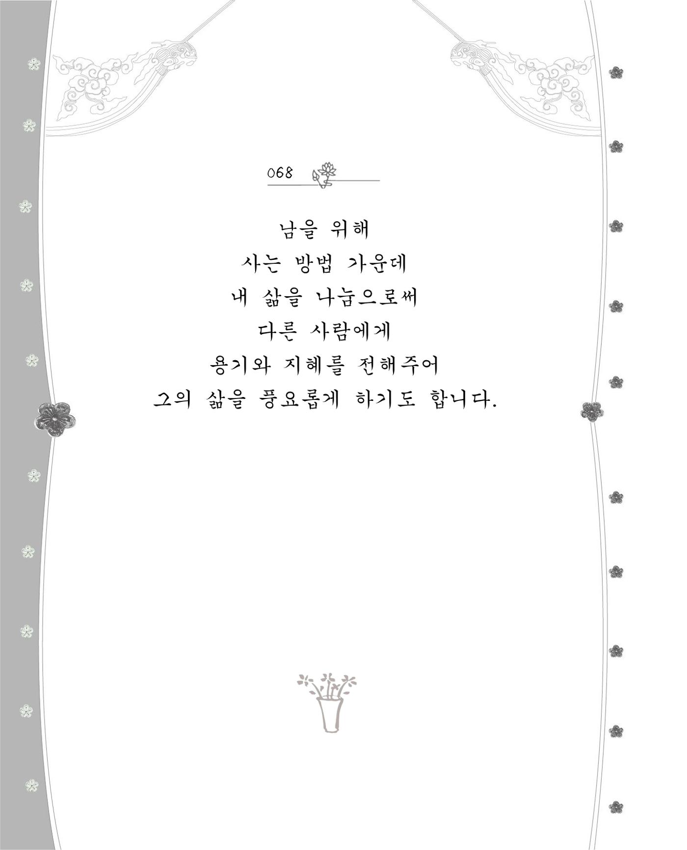 비스듬히 기대어 74페이지