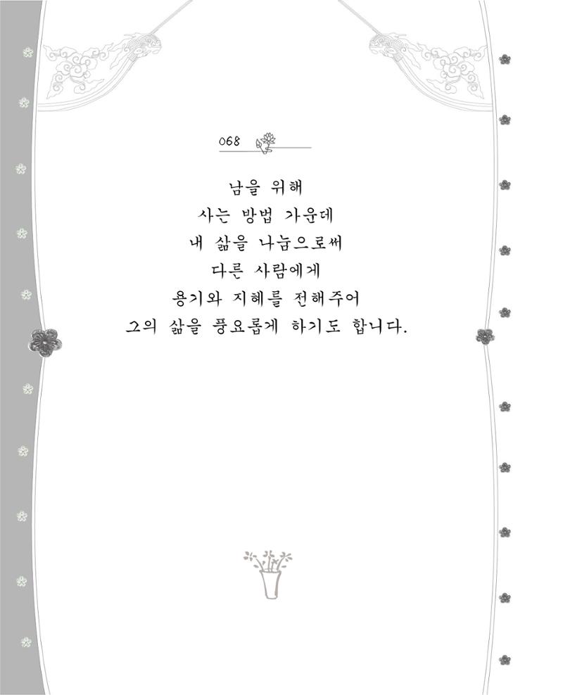 비스듬히 기대어 74페이지