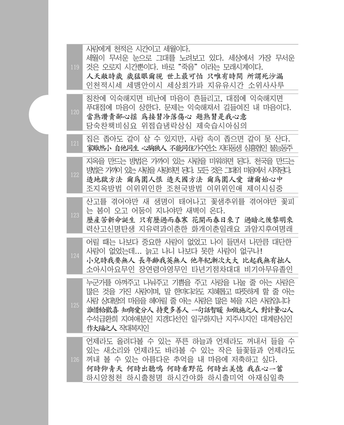 비스듬히 기대어 160페이지