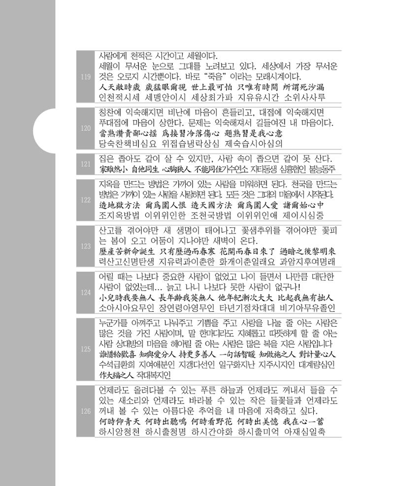 비스듬히 기대어 160페이지