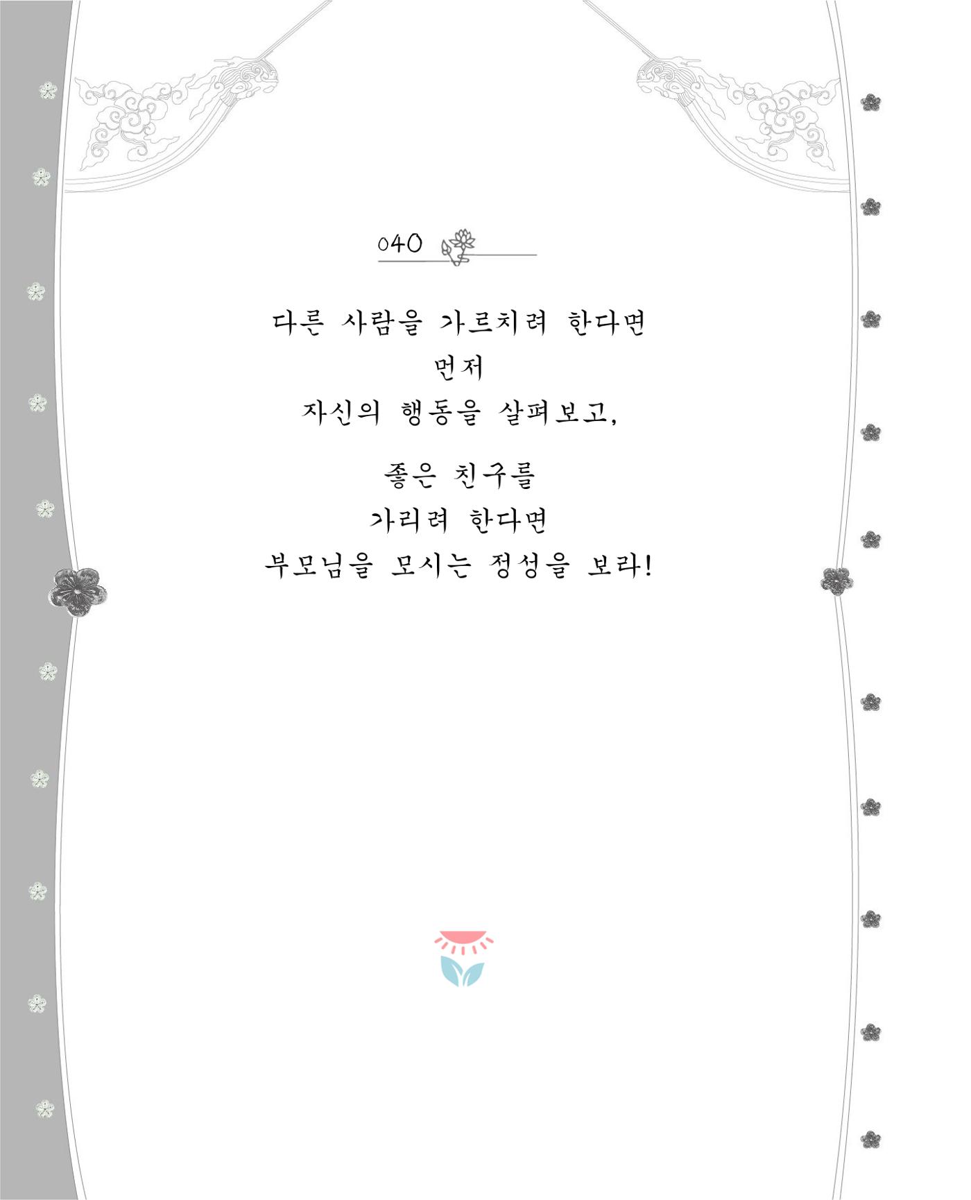 비스듬히 기대어 46페이지