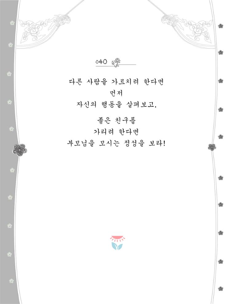 비스듬히 기대어 46페이지