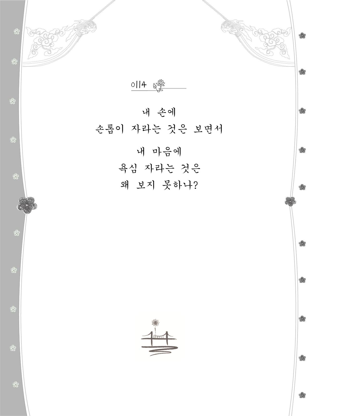 비스듬히 기대어 120페이지