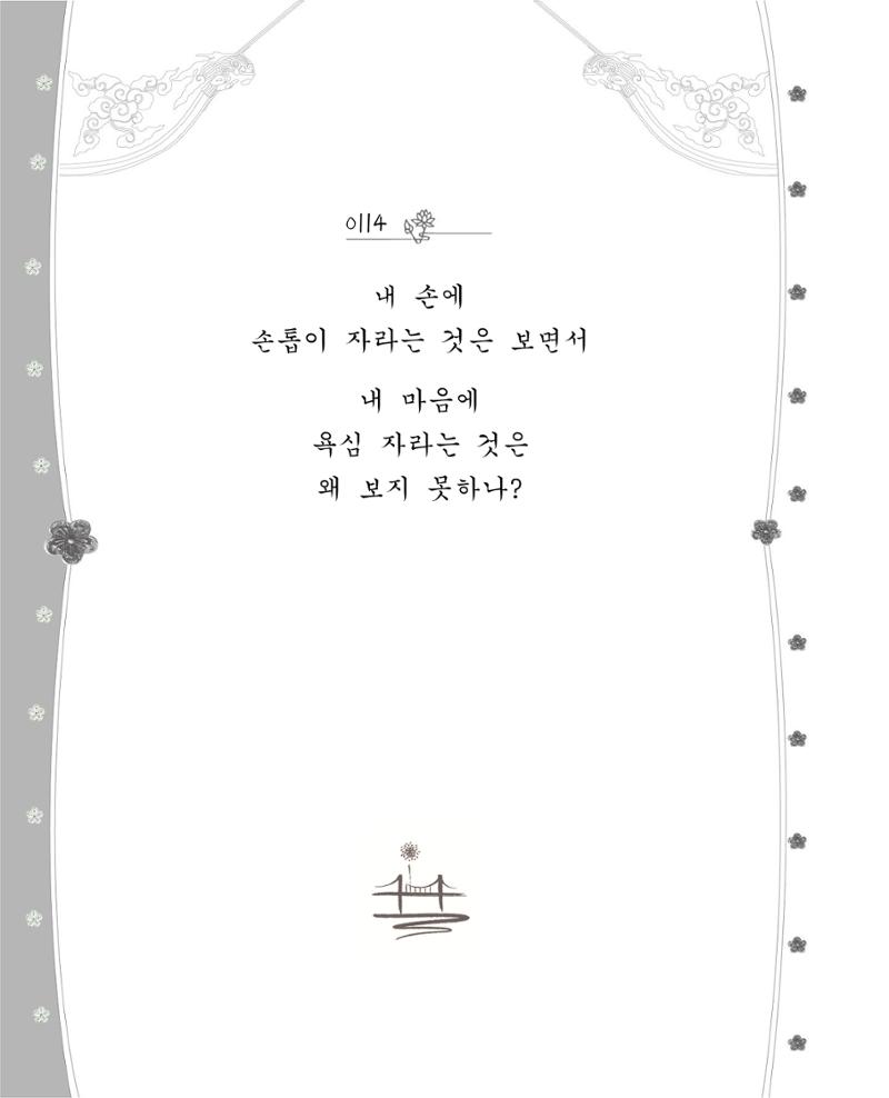 비스듬히 기대어 120페이지