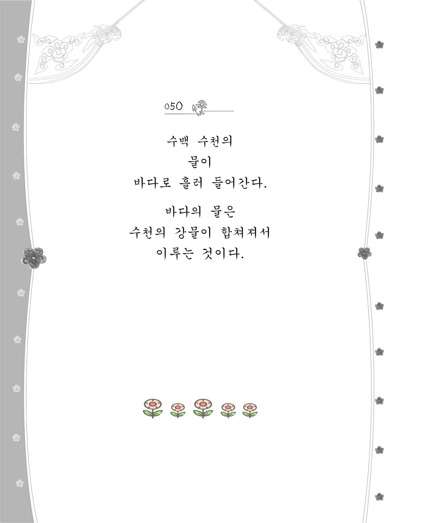 비스듬히 기대어 56페이지