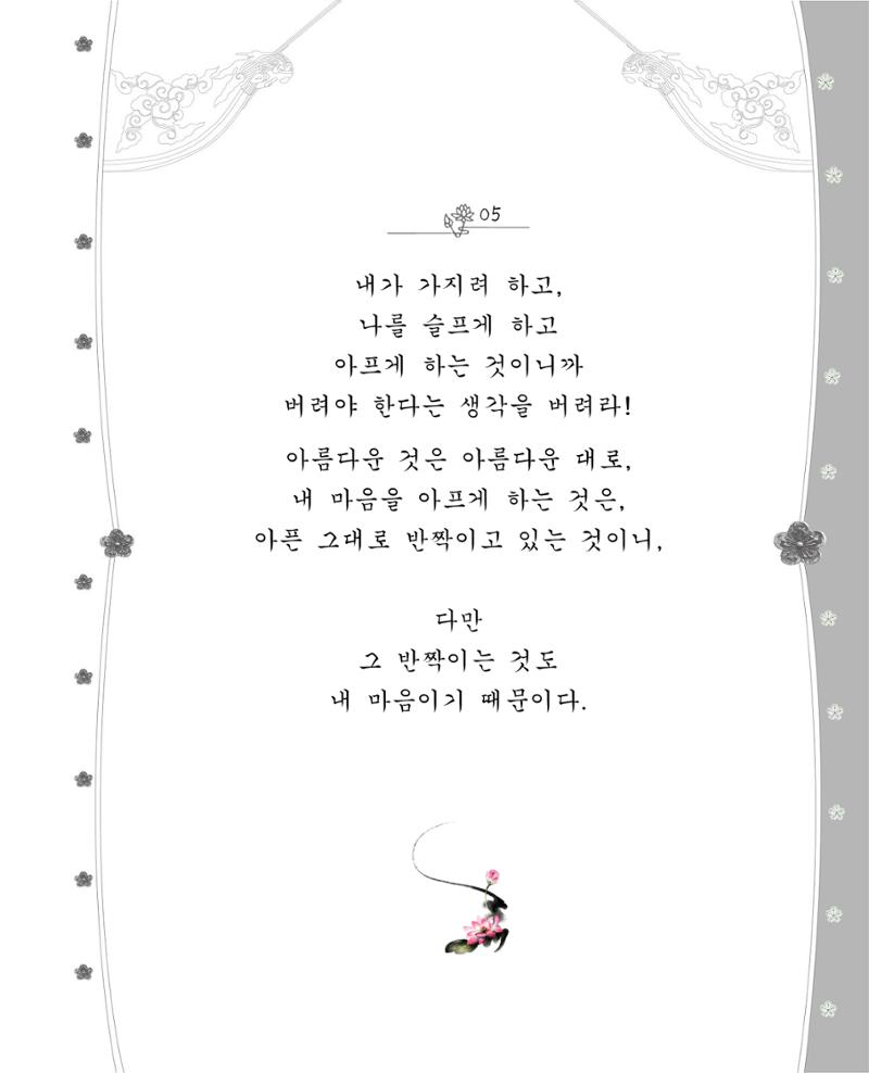 비스듬히 기대어 11페이지