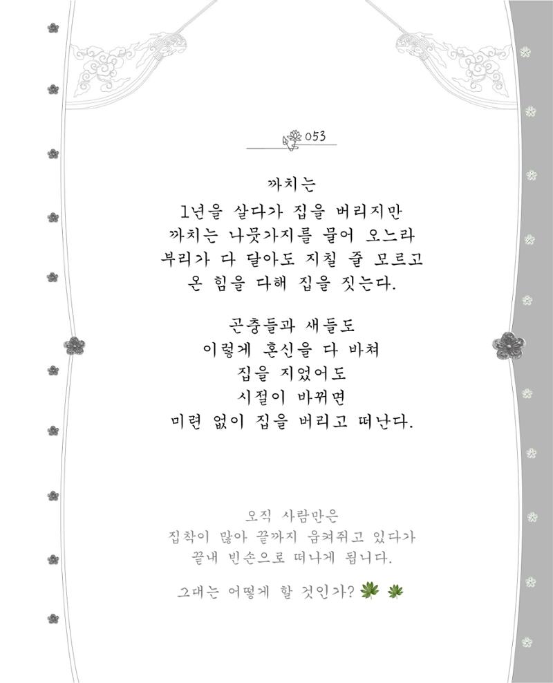 비스듬히 기대어 59페이지