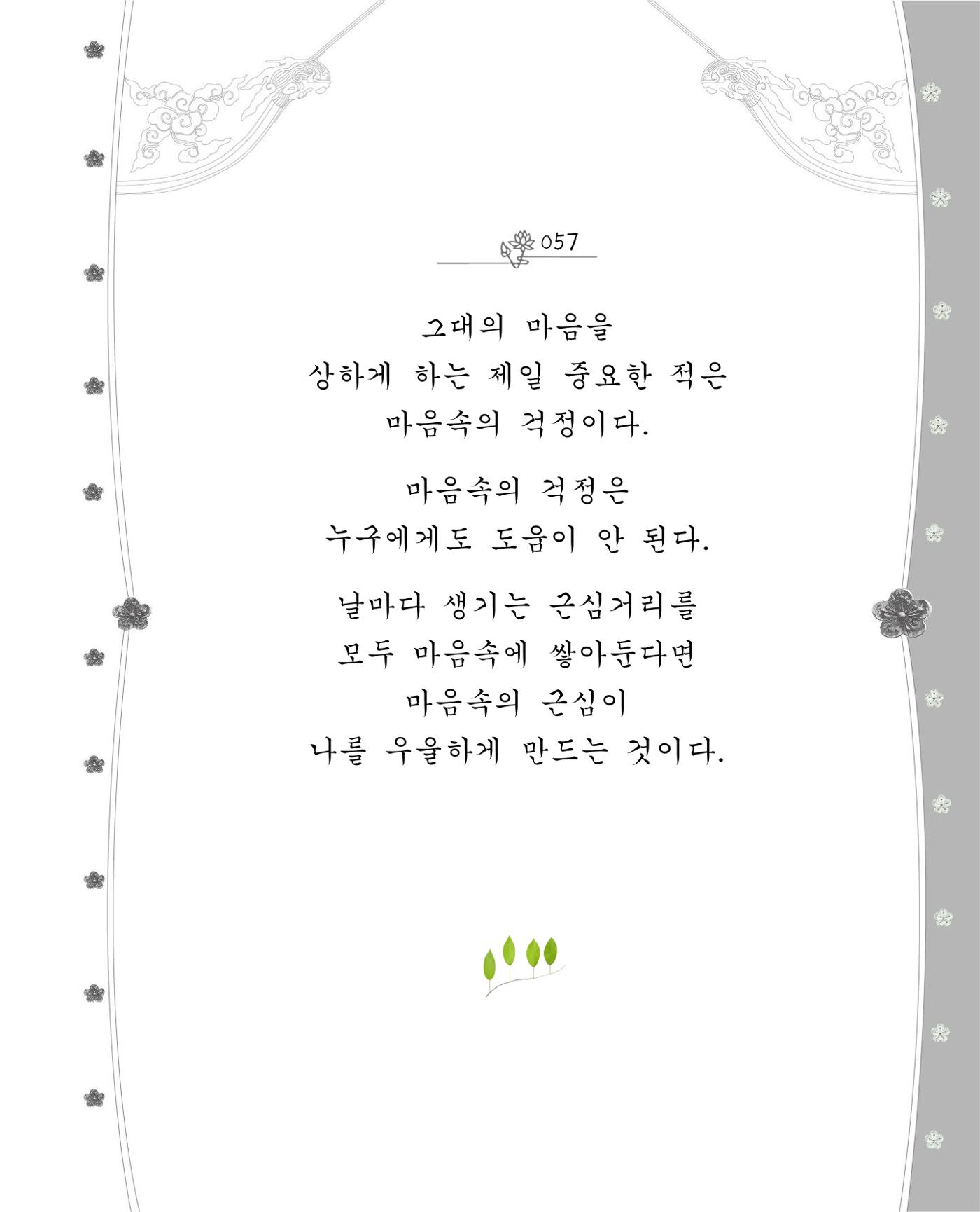 비스듬히 기대어 63페이지