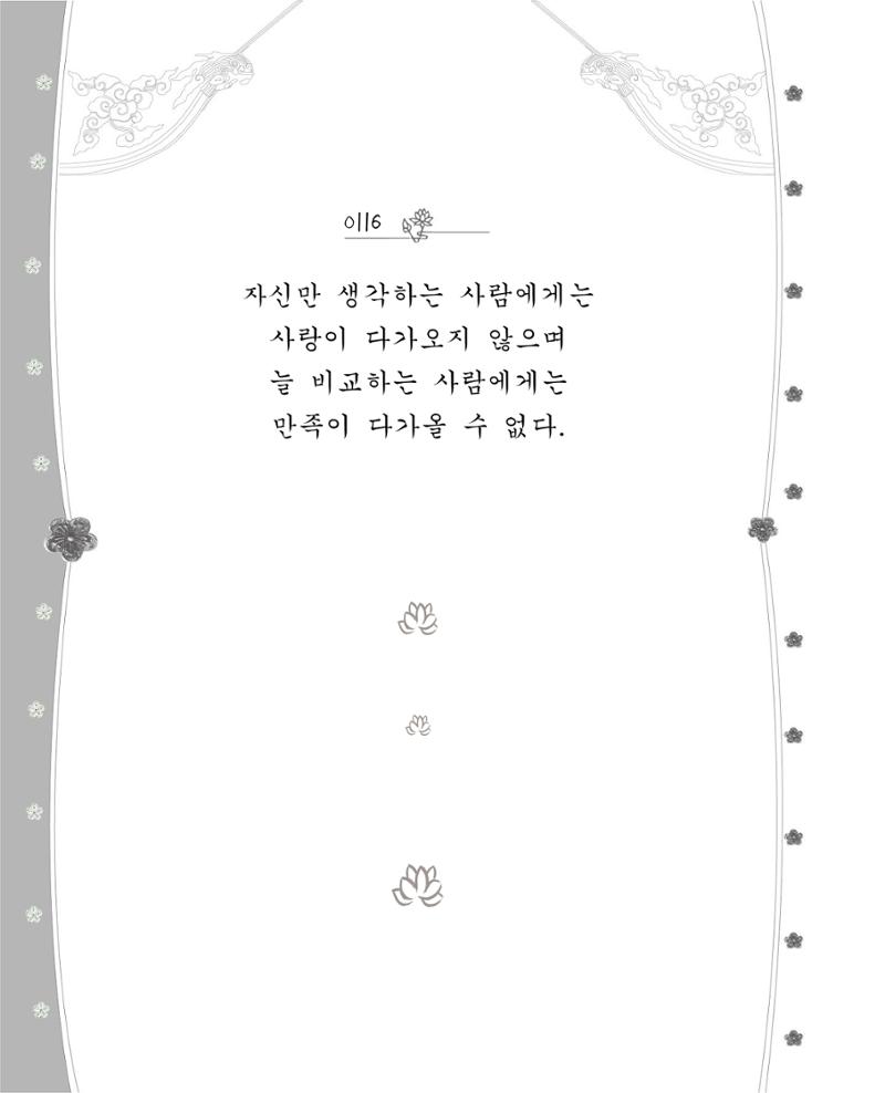 비스듬히 기대어 122페이지