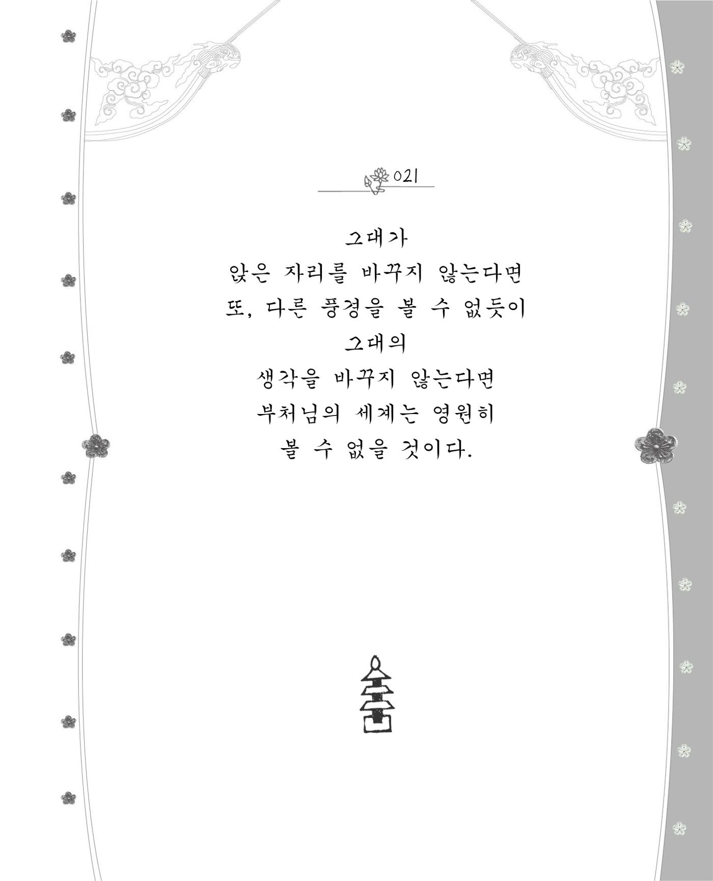 비스듬히 기대어 27페이지