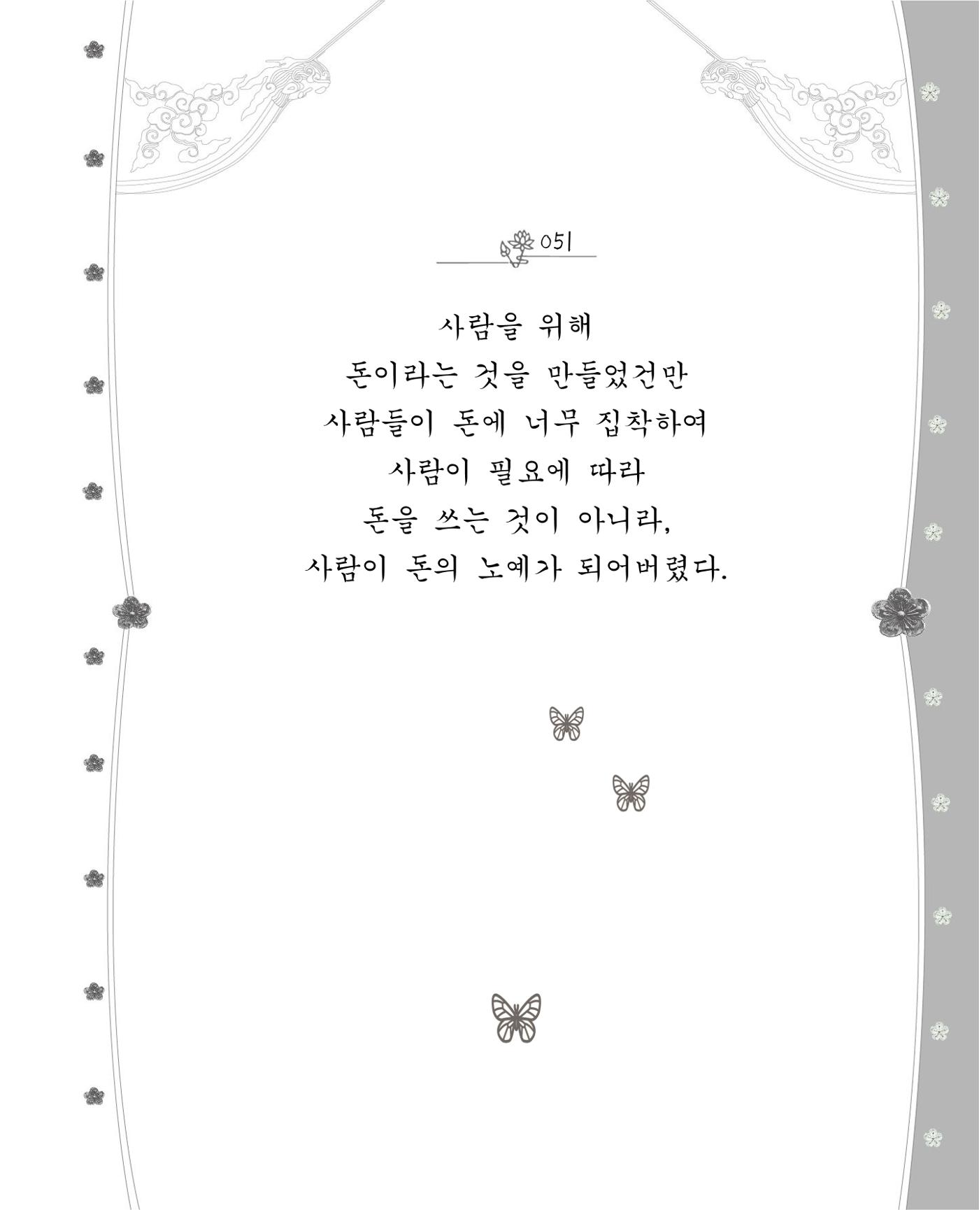 비스듬히 기대어 57페이지