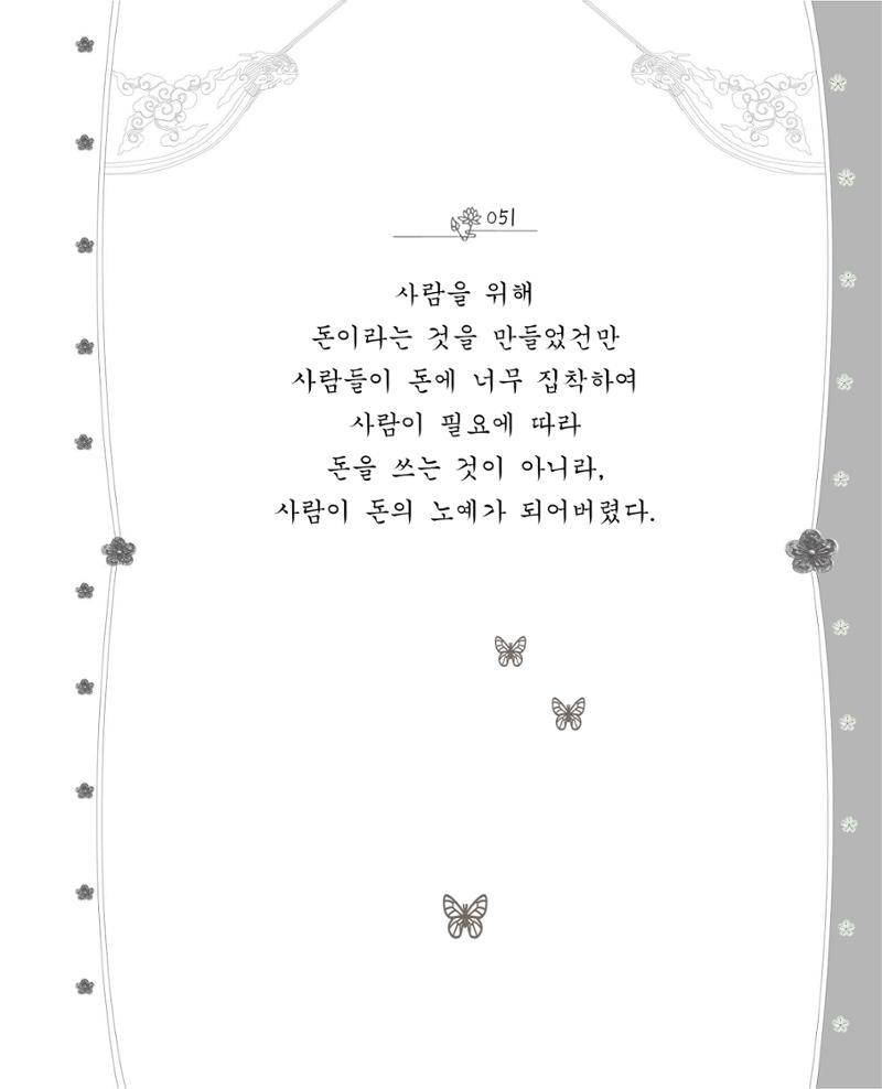 비스듬히 기대어 57페이지