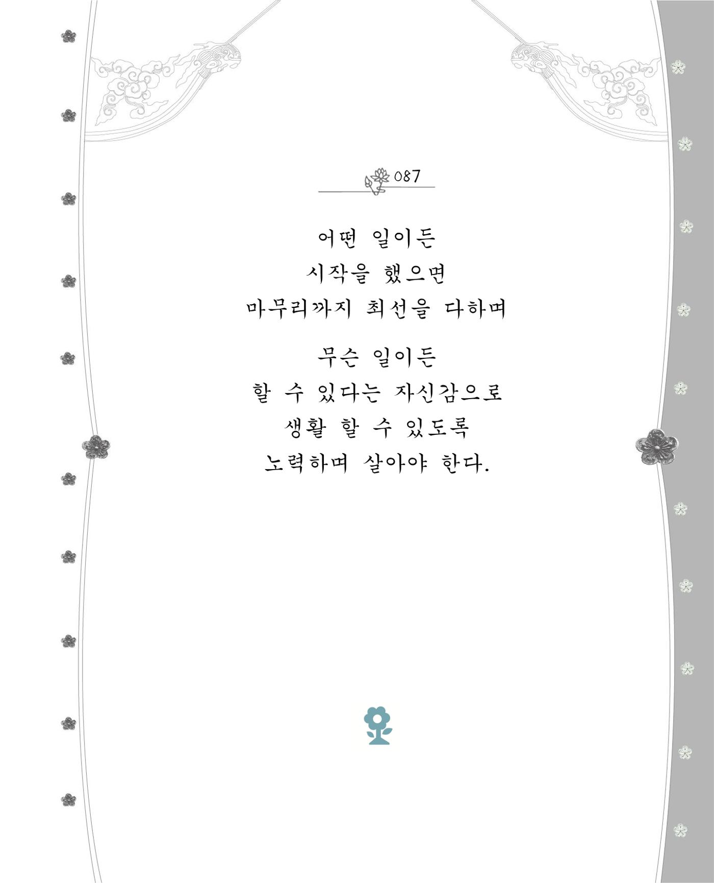 비스듬히 기대어 93페이지