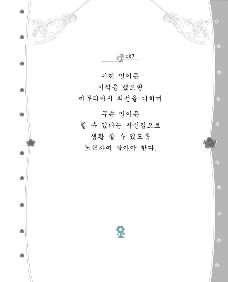 비스듬히 기대어 93페이지