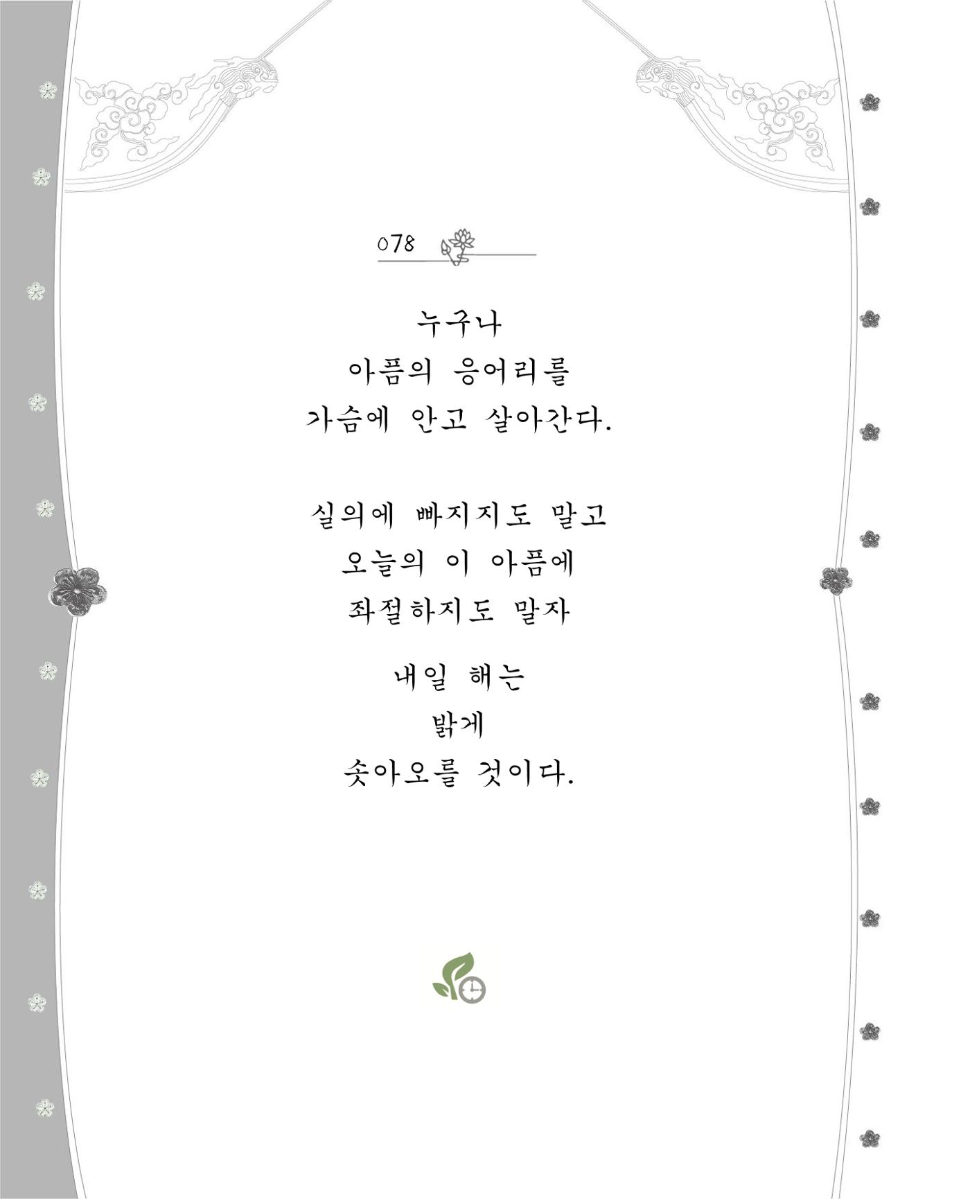 비스듬히 기대어 84페이지
