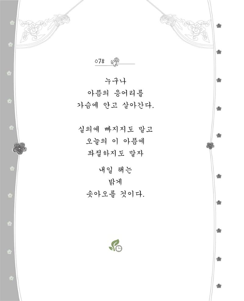 비스듬히 기대어 84페이지