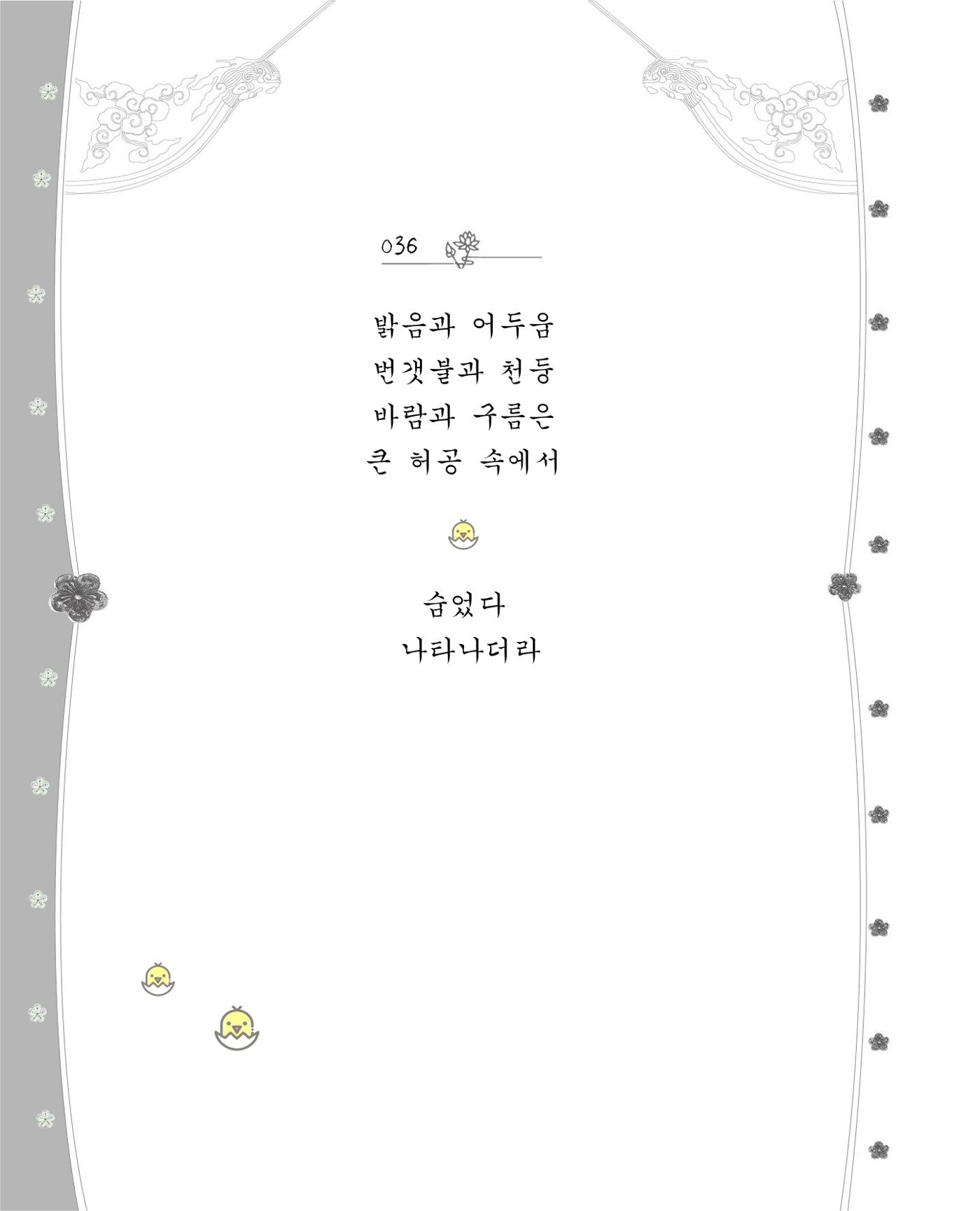 비스듬히 기대어 42페이지