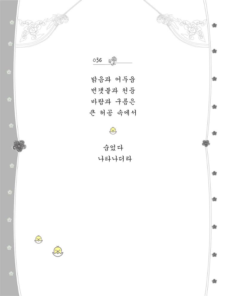 비스듬히 기대어 42페이지