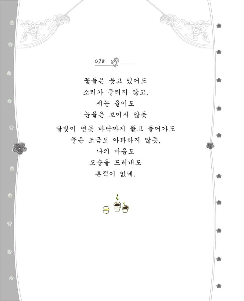 비스듬히 기대어 34페이지