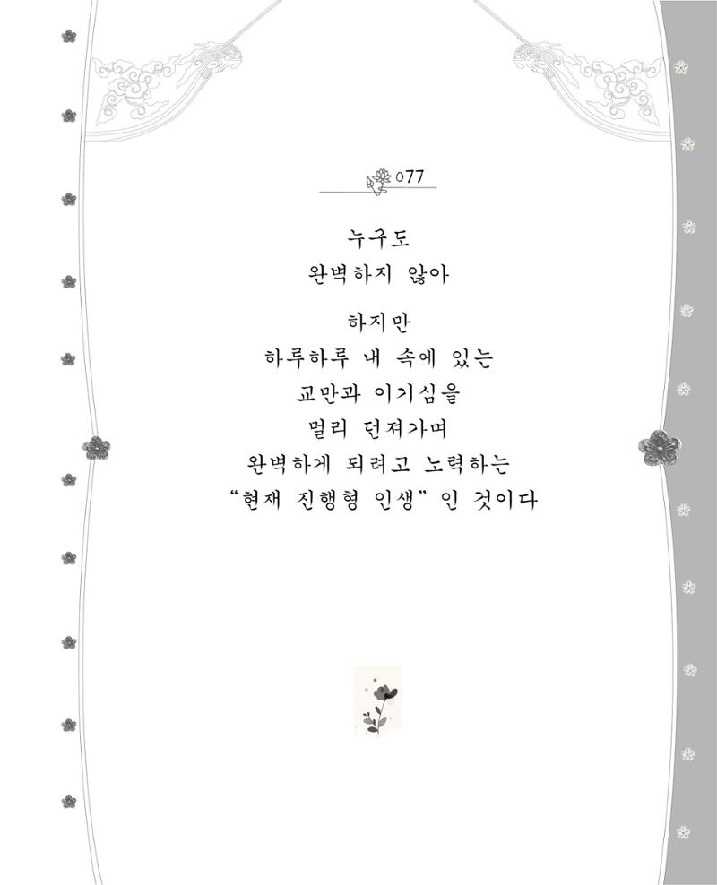 비스듬히 기대어 83페이지