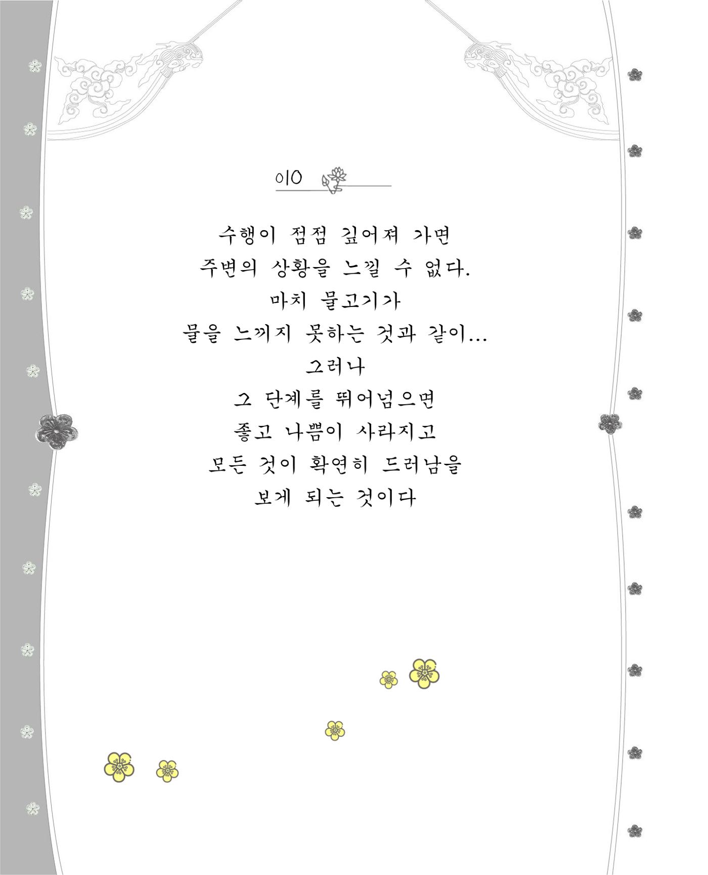 비스듬히 기대어 16페이지