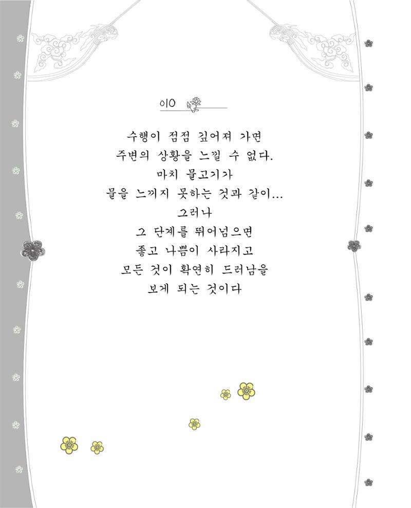 비스듬히 기대어 16페이지
