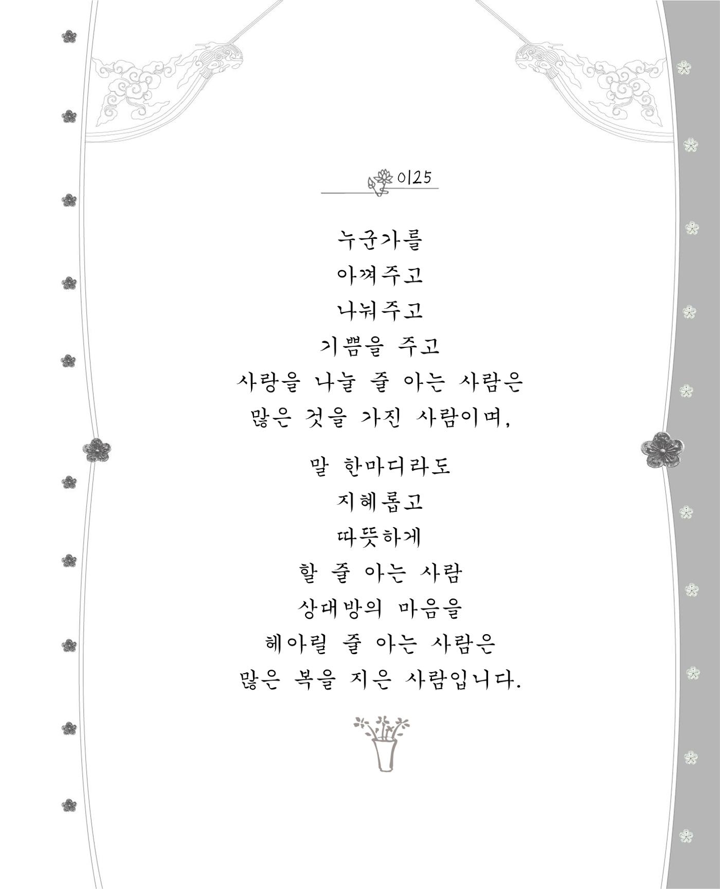 비스듬히 기대어 131페이지