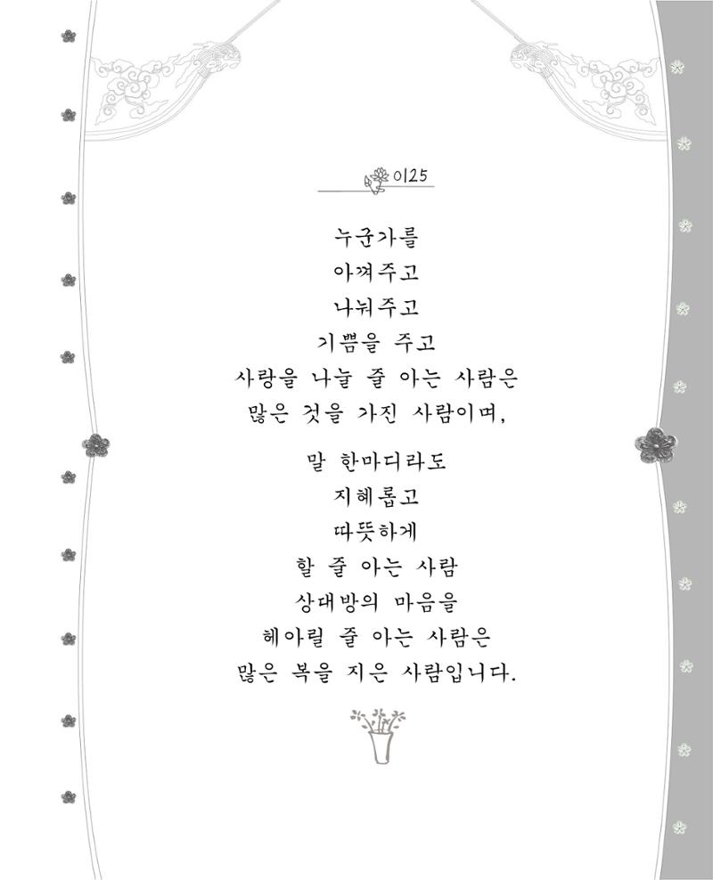비스듬히 기대어 131페이지