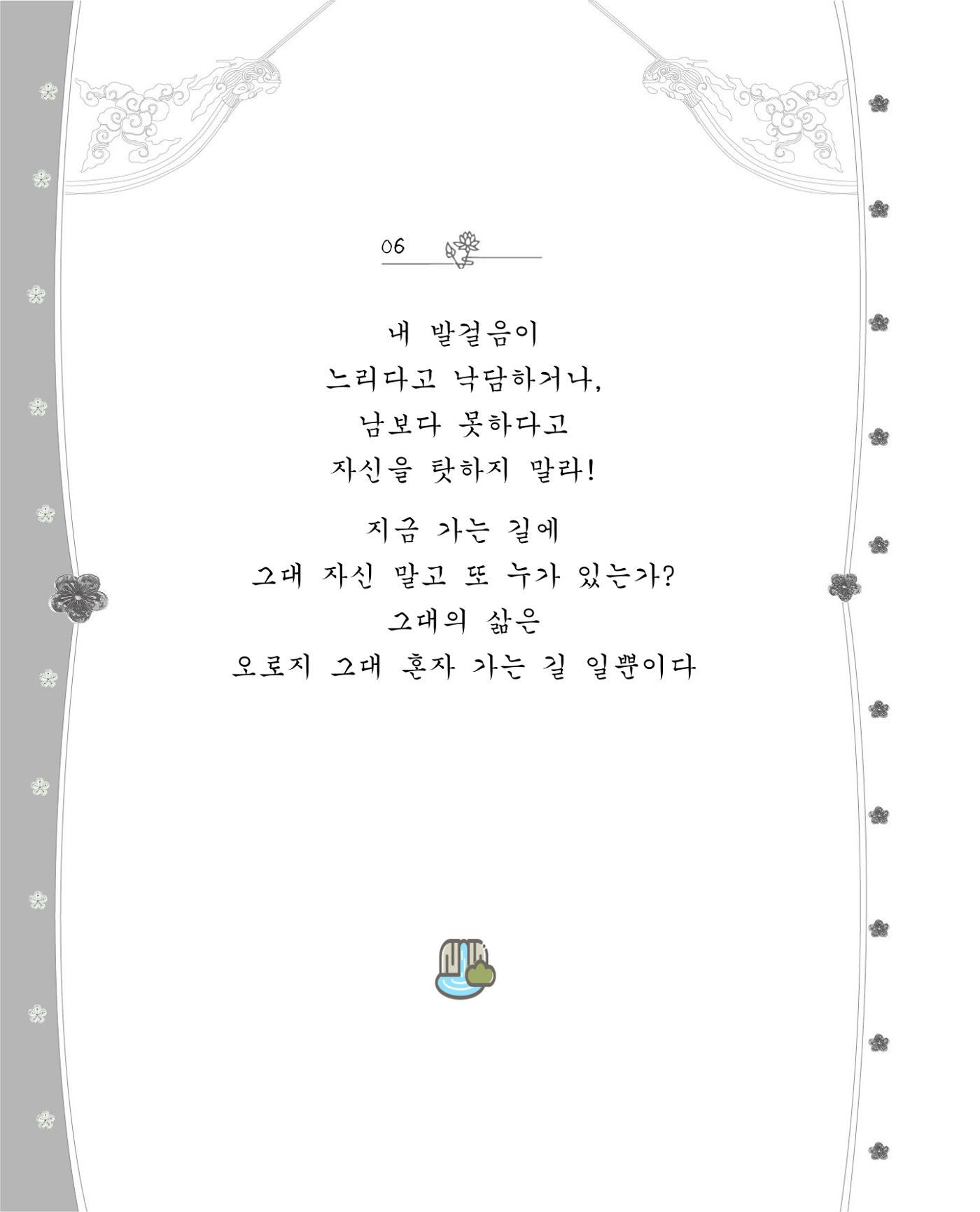 비스듬히 기대어 12페이지