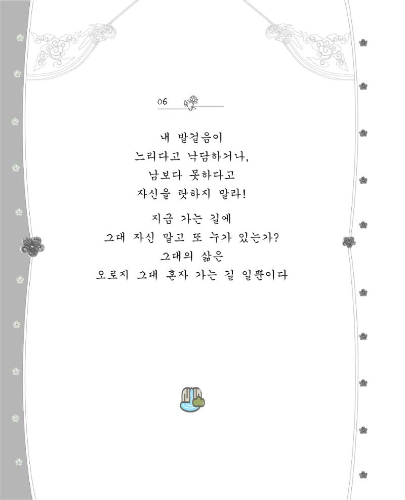 비스듬히 기대어 12페이지