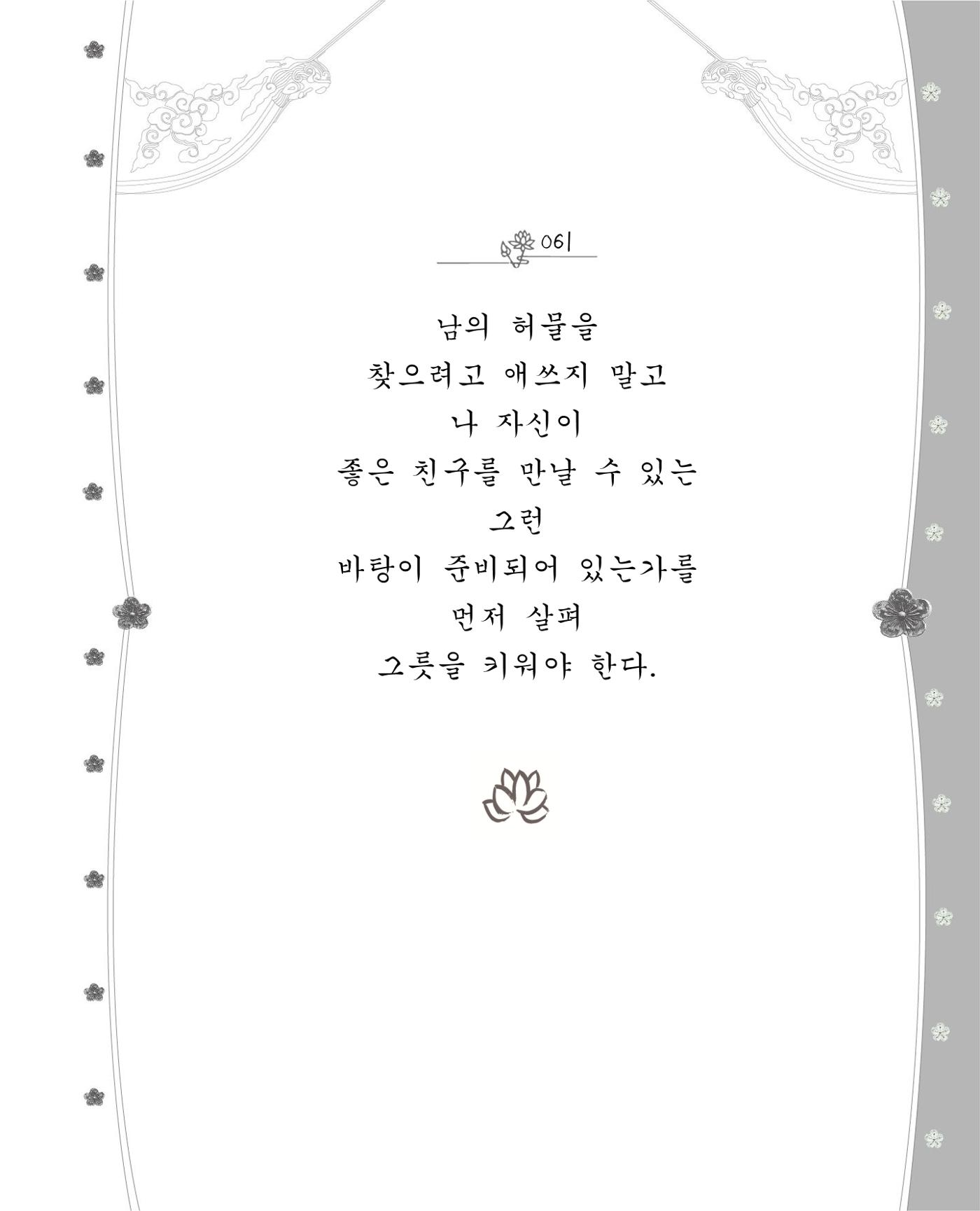 비스듬히 기대어 67페이지