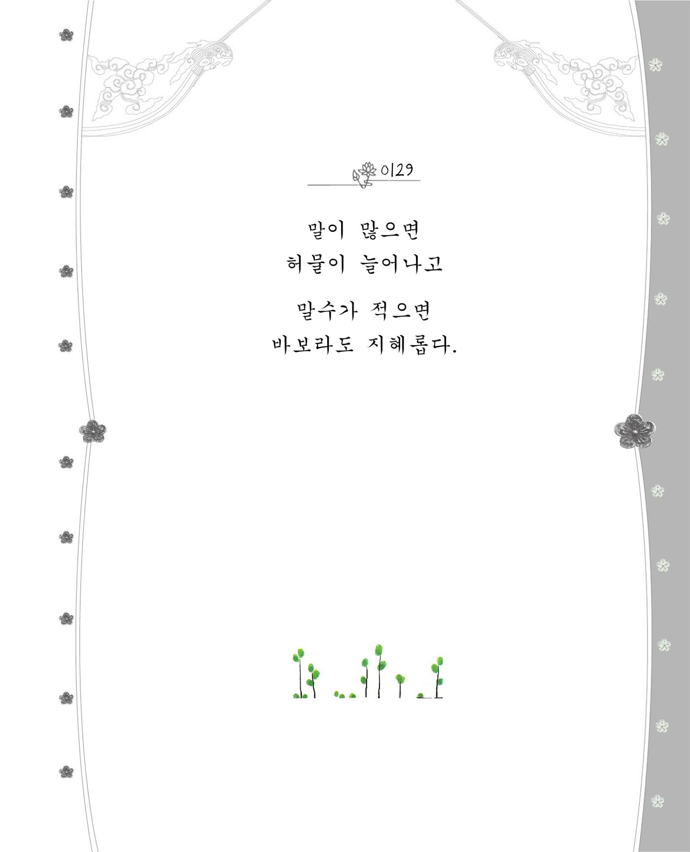 비스듬히 기대어 135페이지