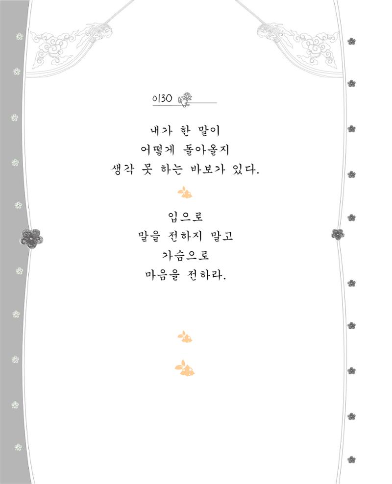비스듬히 기대어 136페이지