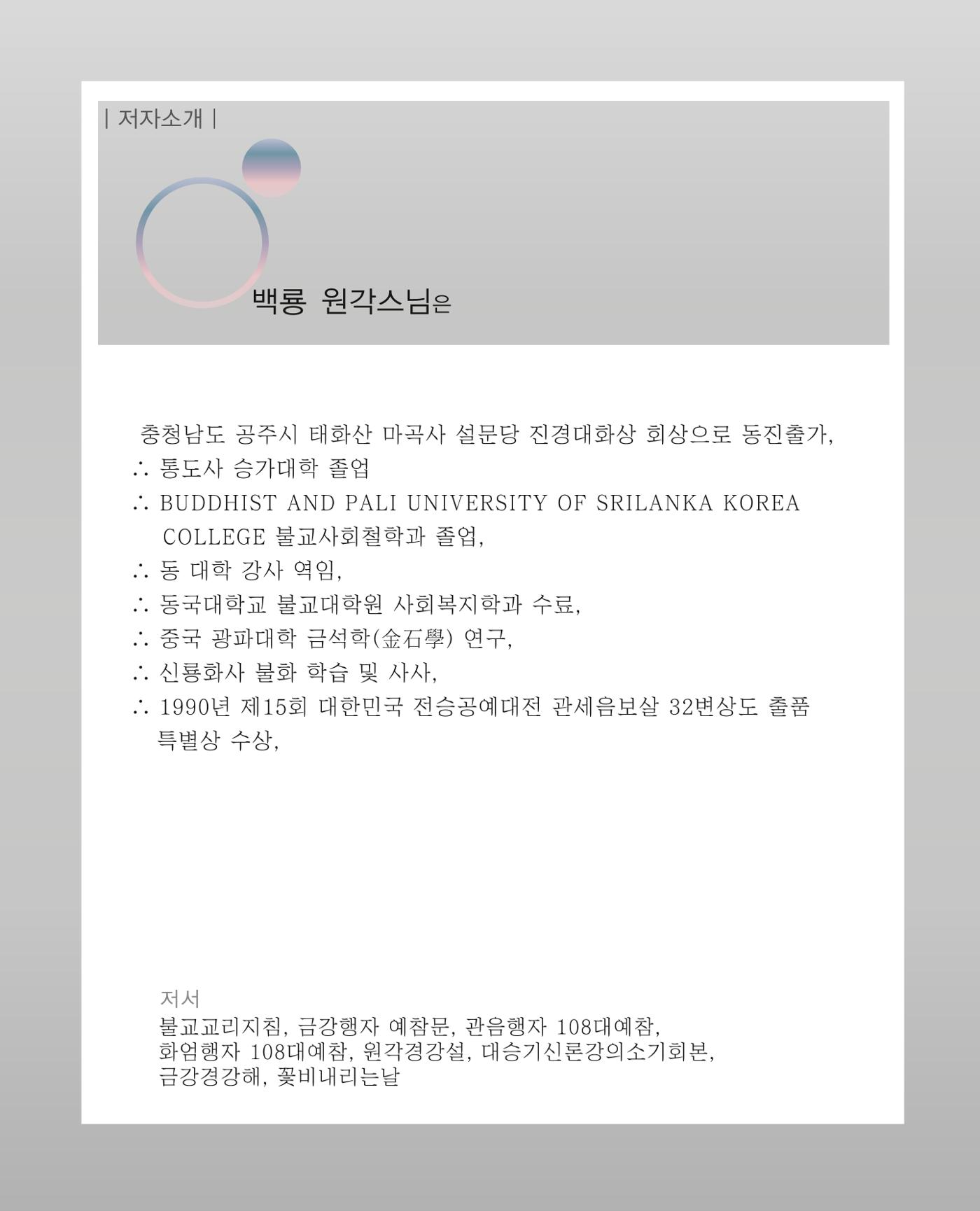 비스듬히 기대어 162페이지