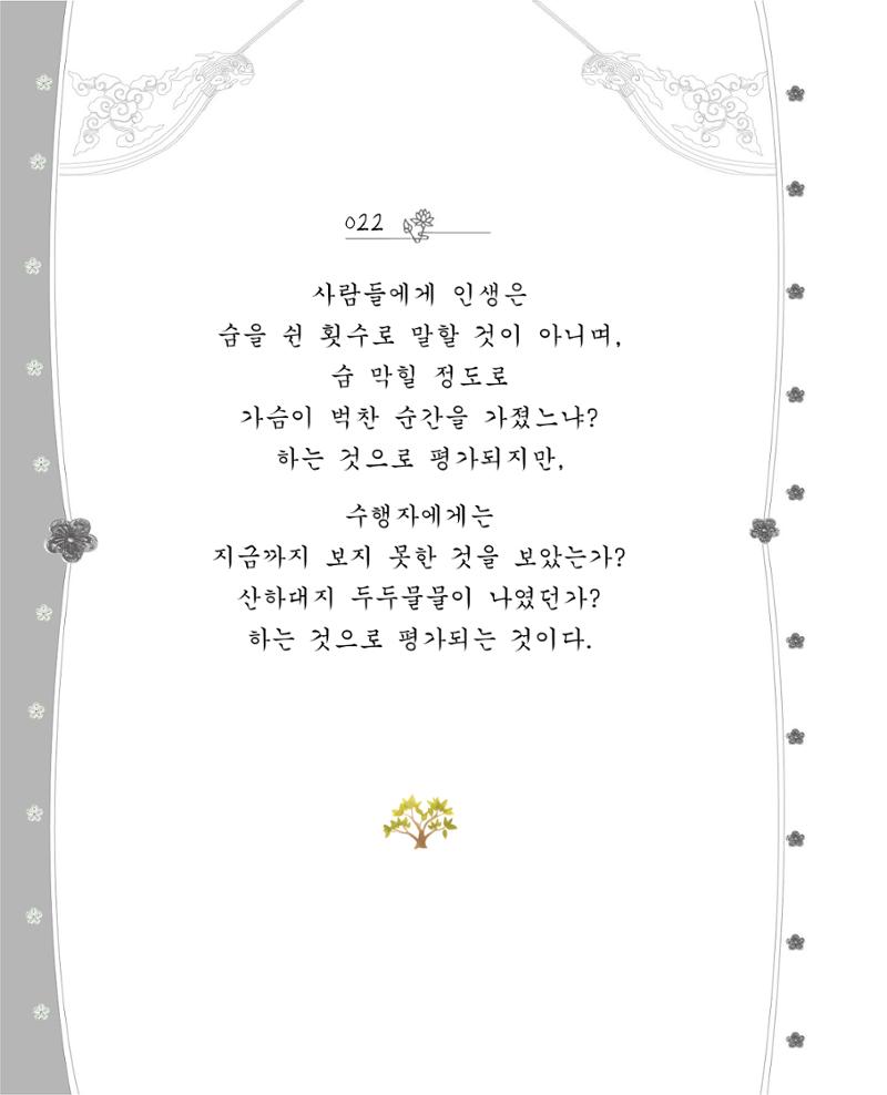 비스듬히 기대어 28페이지