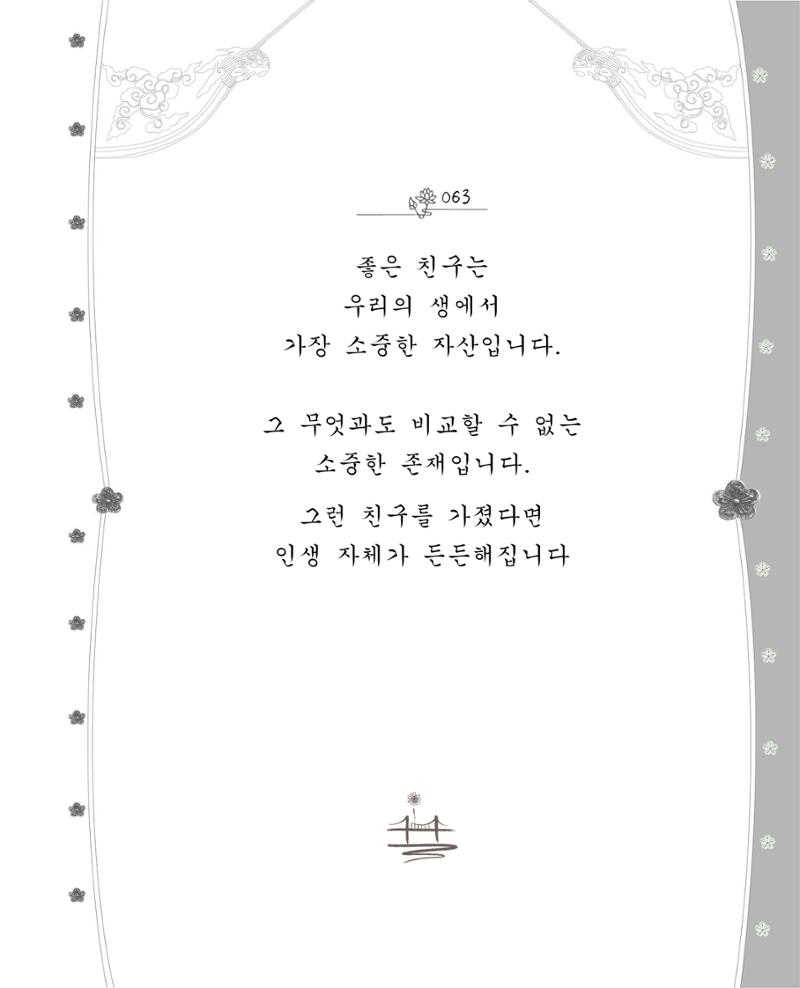 비스듬히 기대어 69페이지