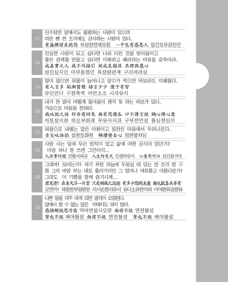 비스듬히 기대어 161페이지