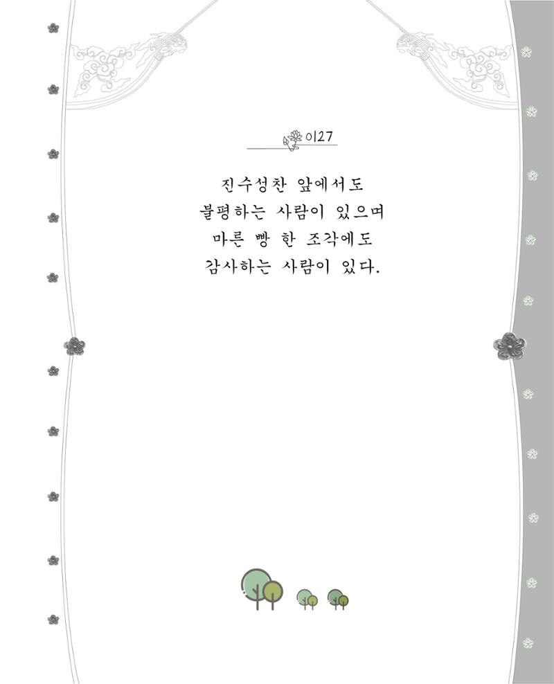 비스듬히 기대어 133페이지