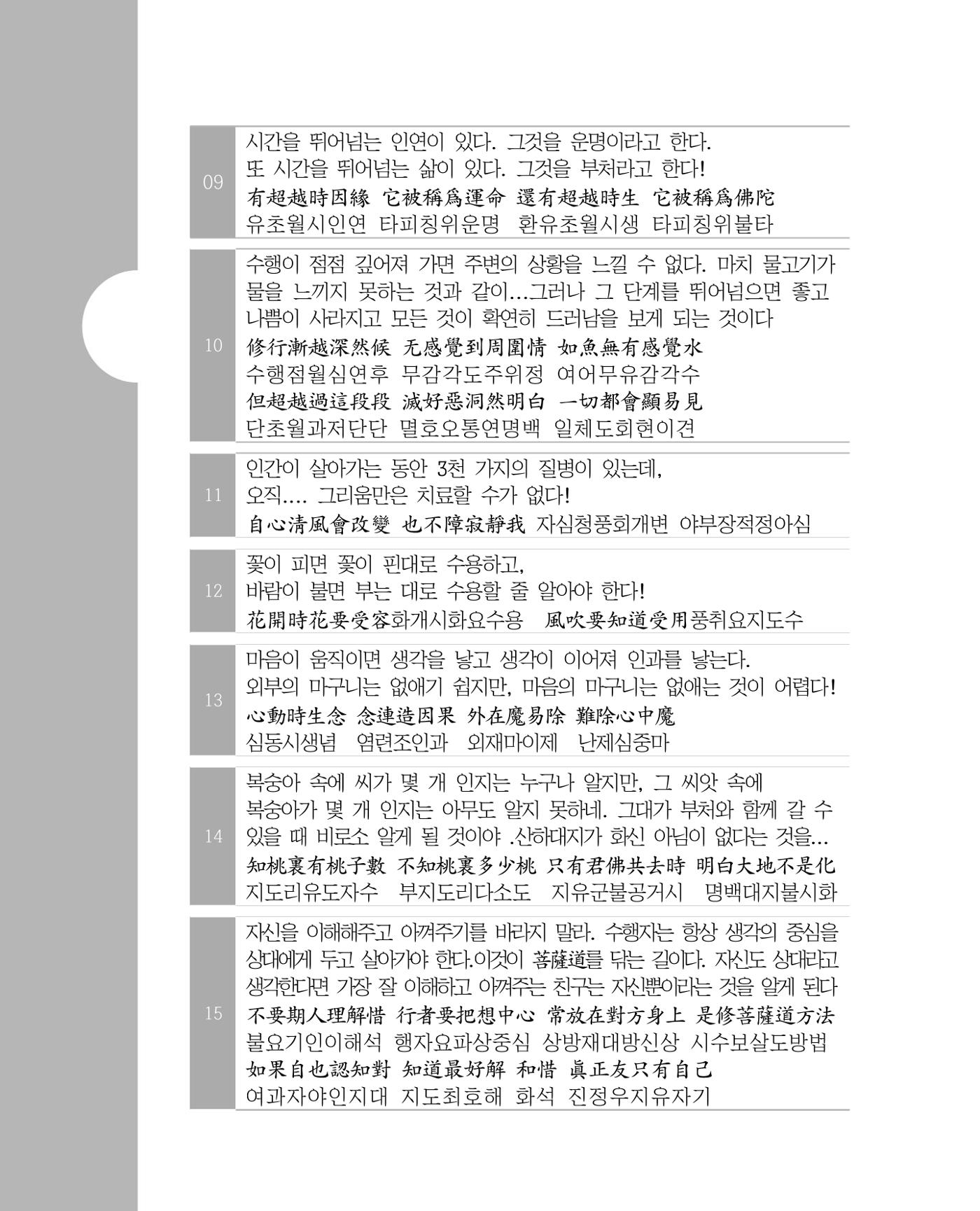비스듬히 기대어 144페이지