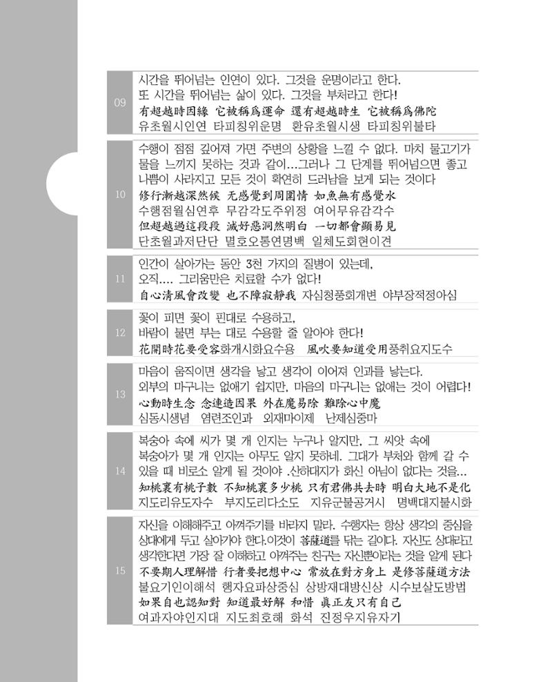 비스듬히 기대어 144페이지