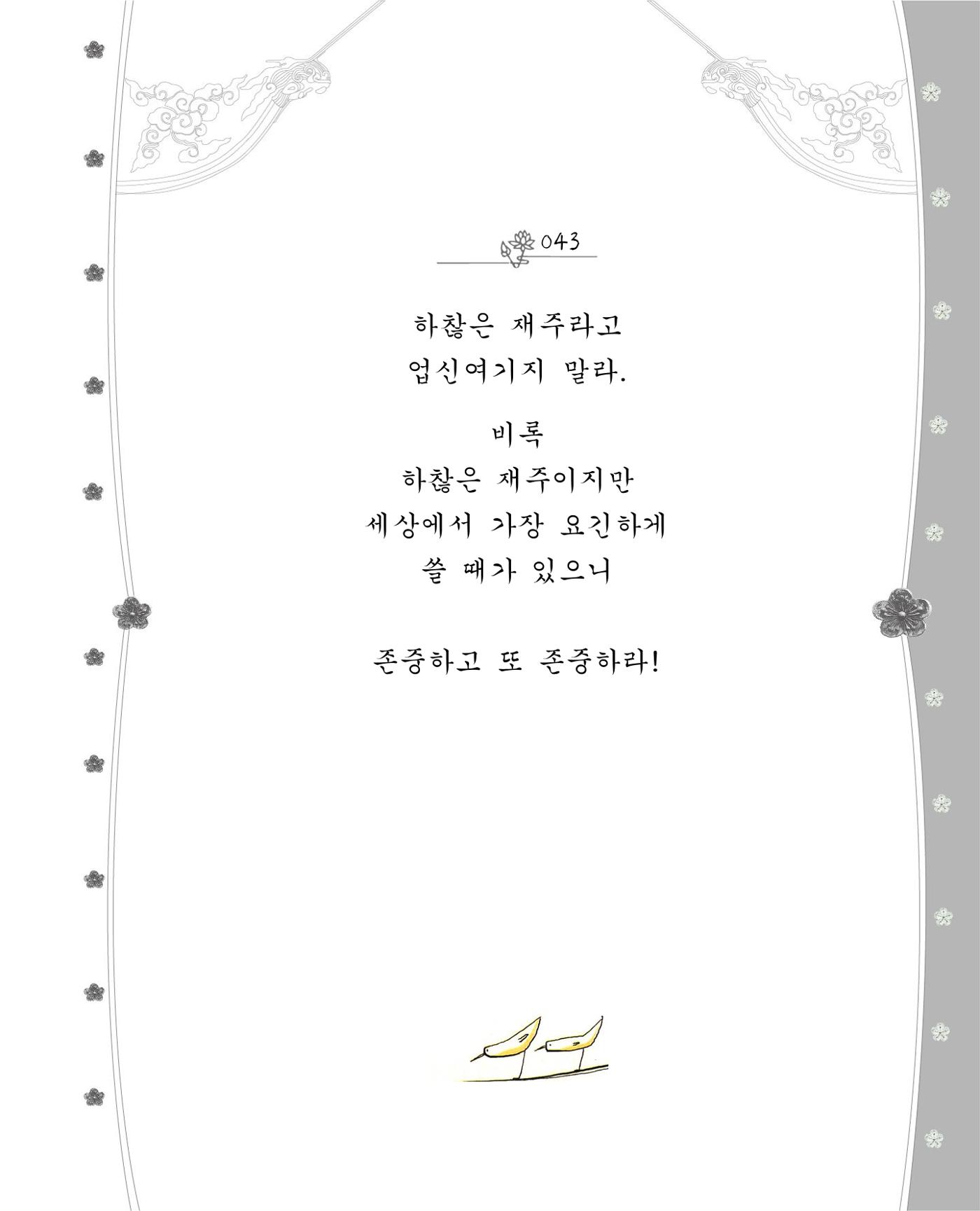 비스듬히 기대어 49페이지