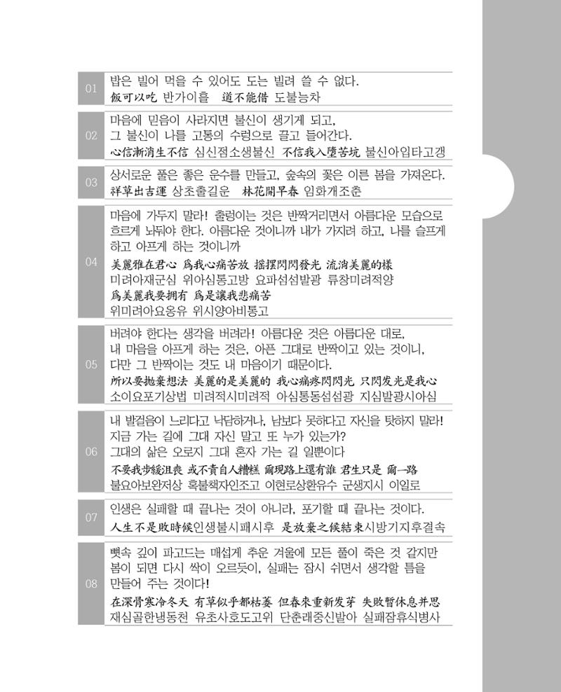 비스듬히 기대어 143페이지