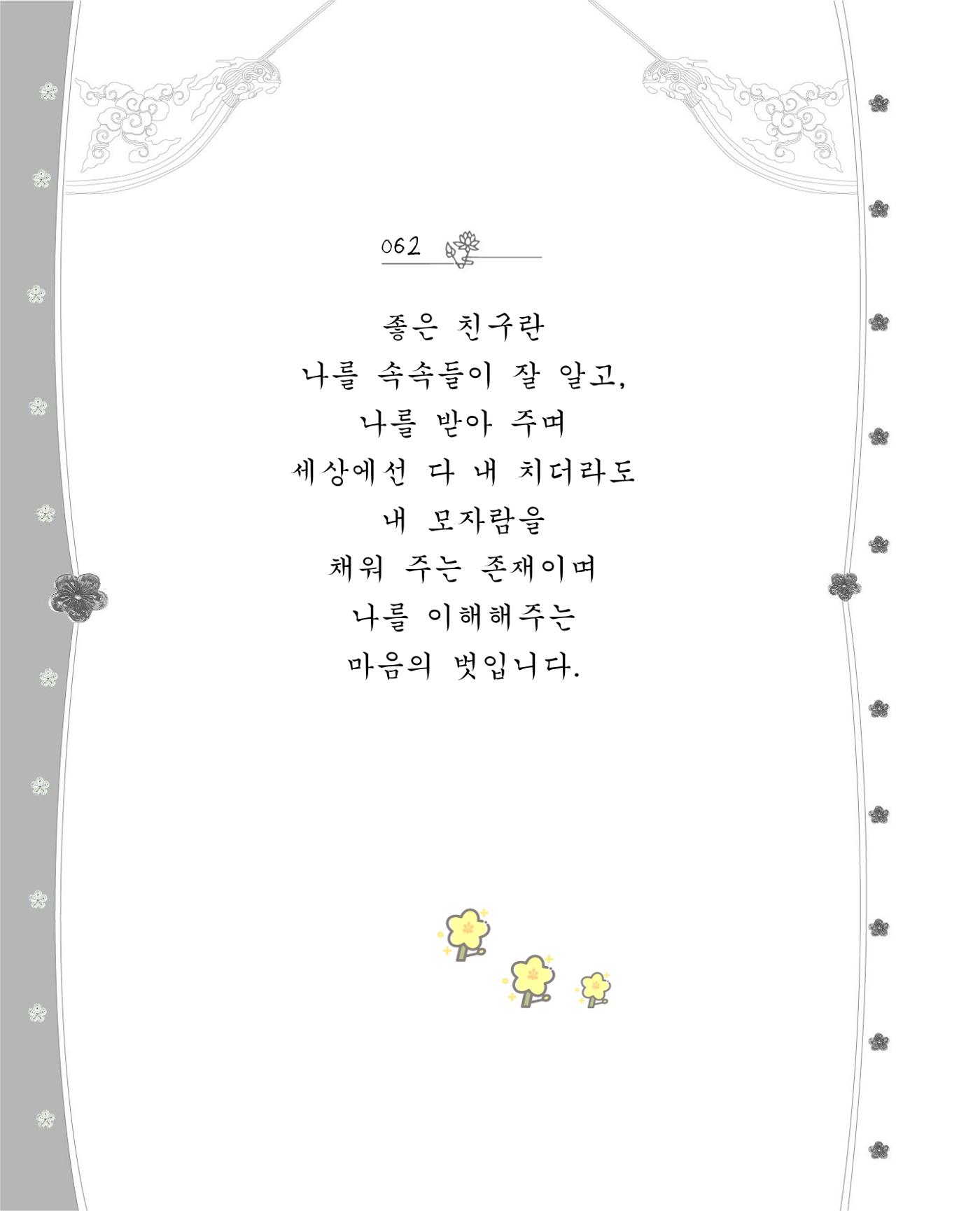 비스듬히 기대어 68페이지