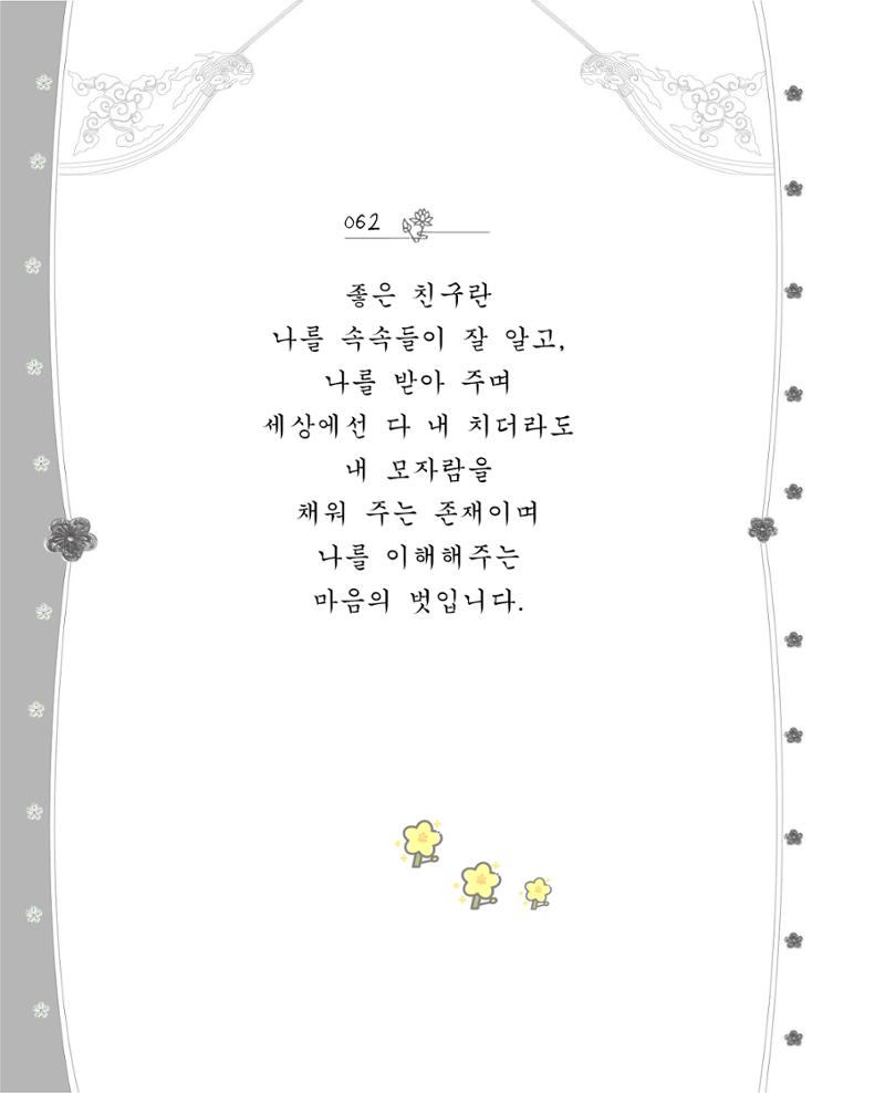 비스듬히 기대어 68페이지