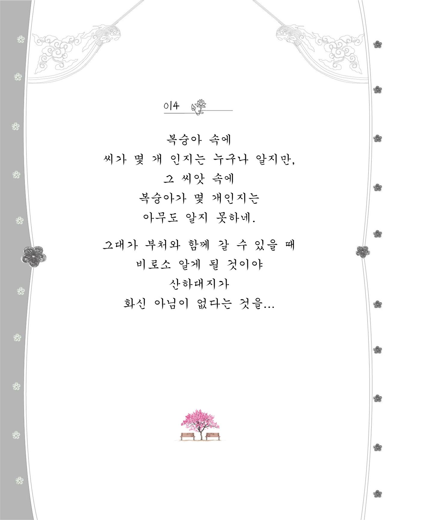 비스듬히 기대어 20페이지